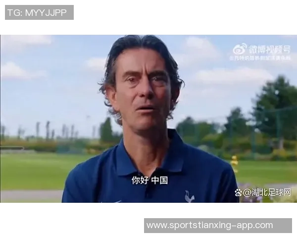 弗兰克谈热刺球迷反应称大部分仍然给予支持