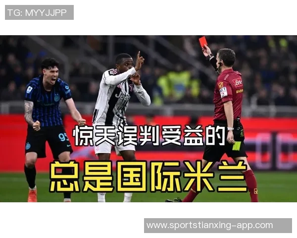 托尼谈国米争冠压力称对米兰尤文成功与否各有不同标准